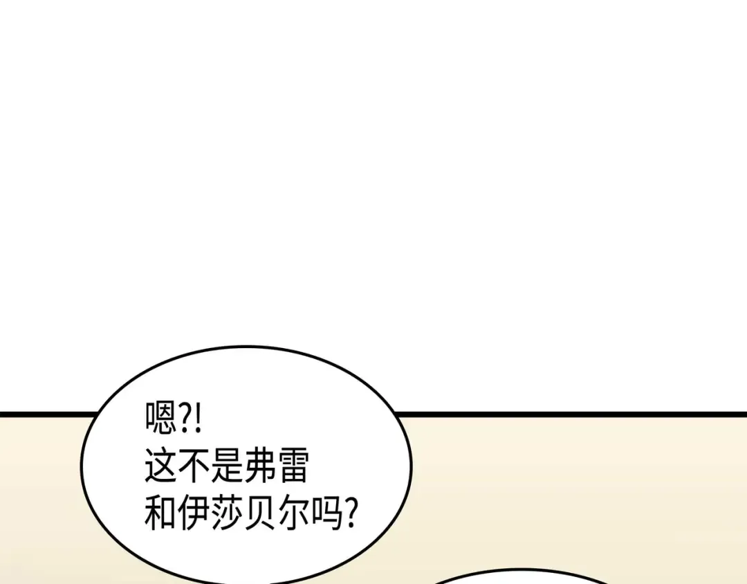 第69话 误会 第169页