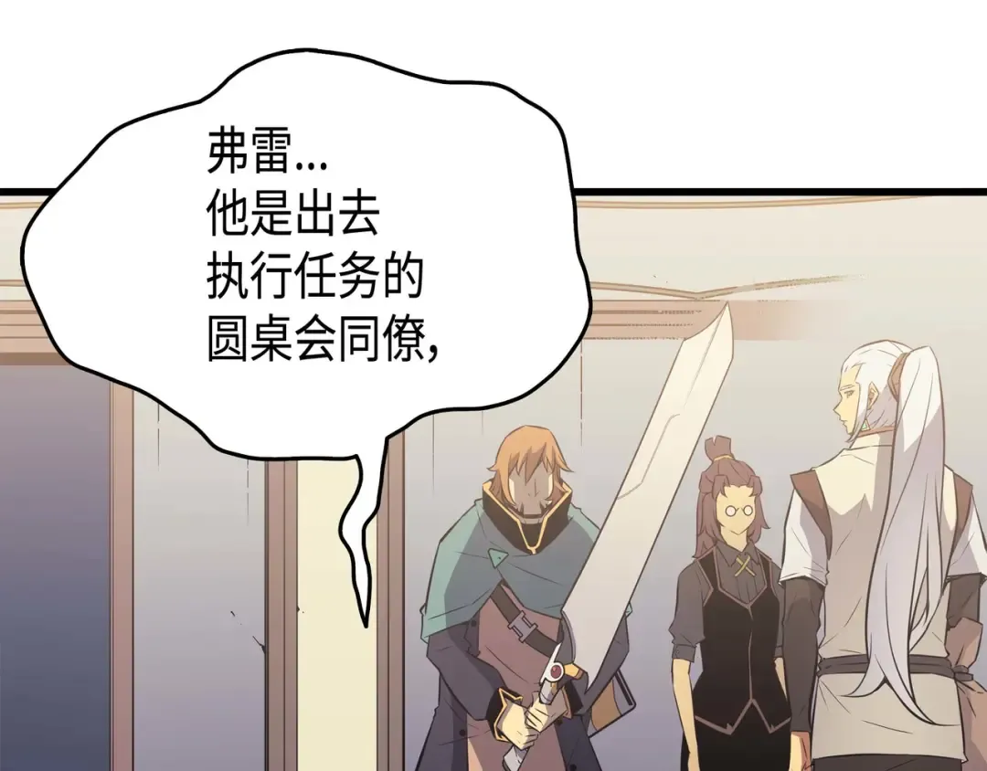 第69话 误会 第172页