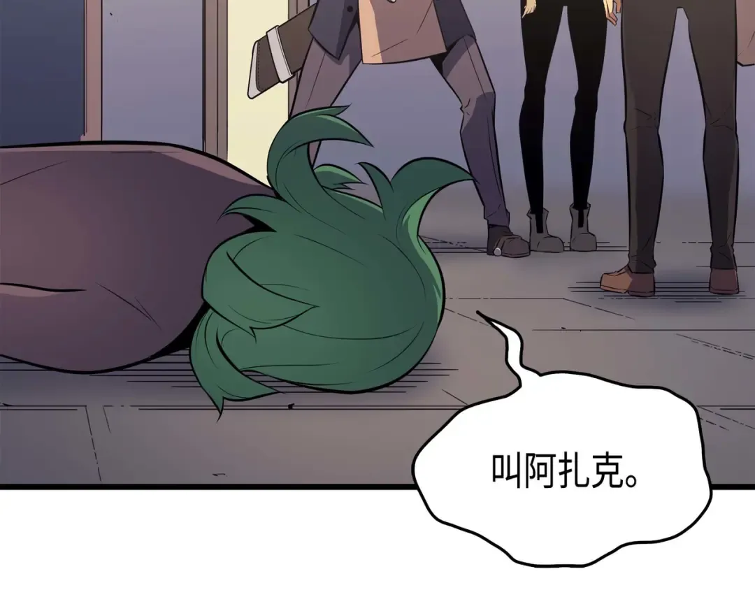 第69话 误会 第173页