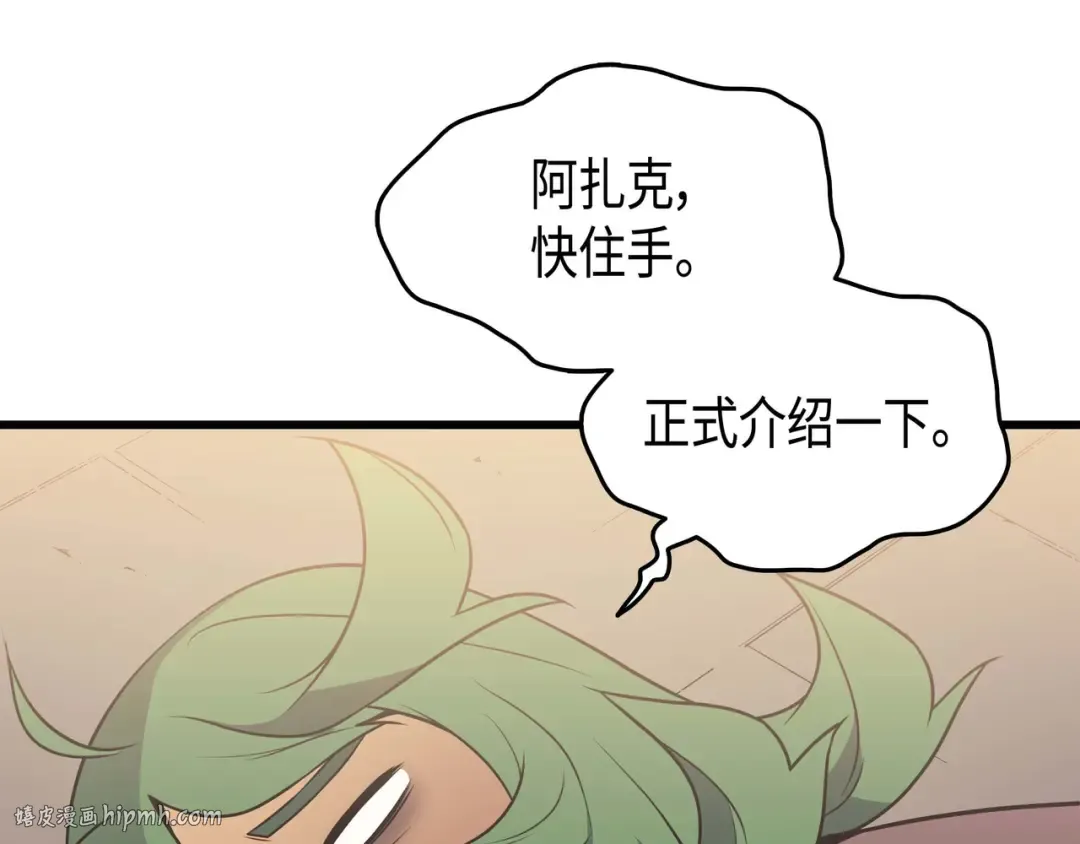 第69话 误会 第176页