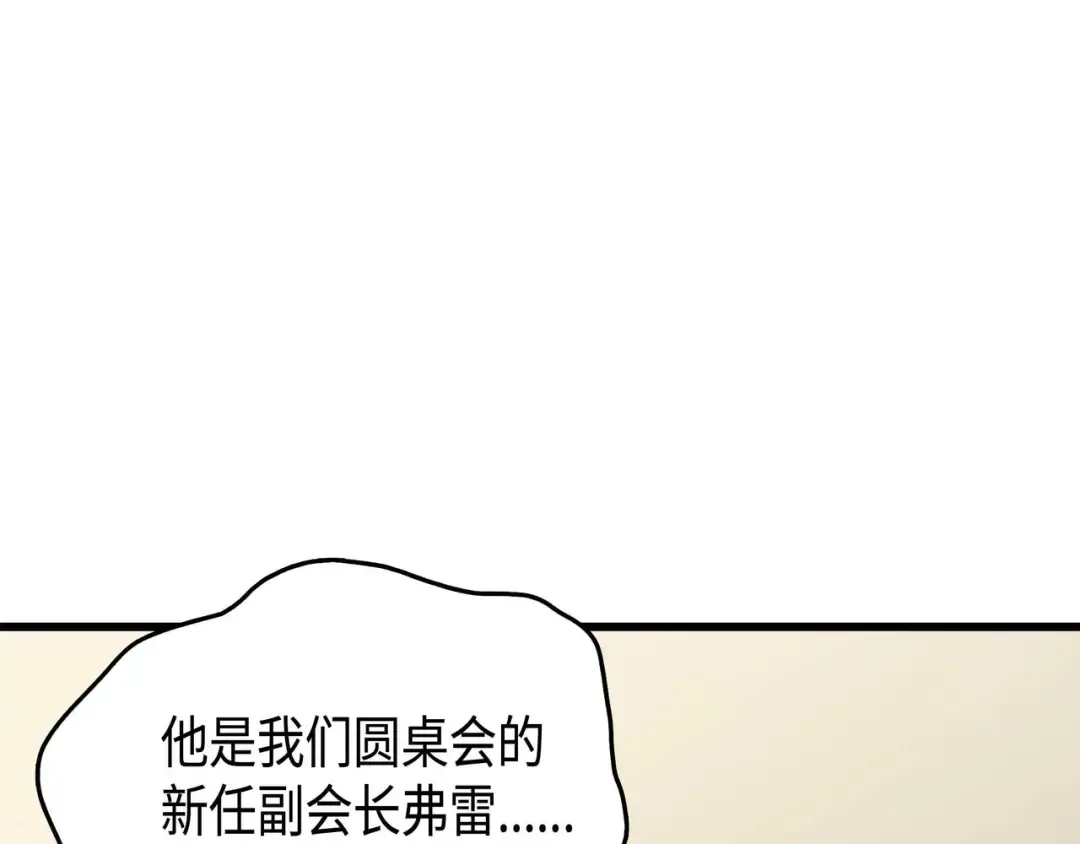 第69话 误会 第178页