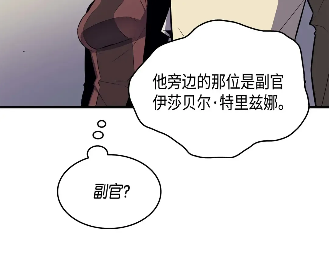 第69话 误会 第180页