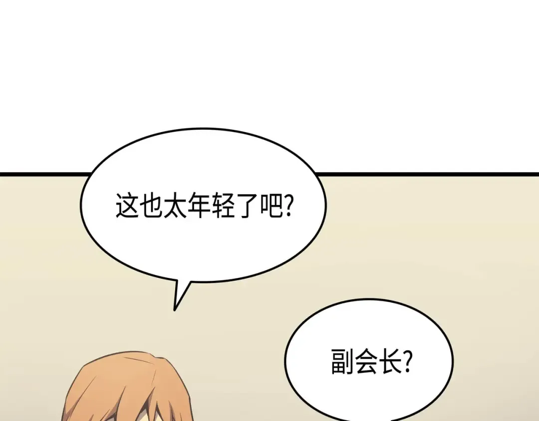第69话 误会 第181页