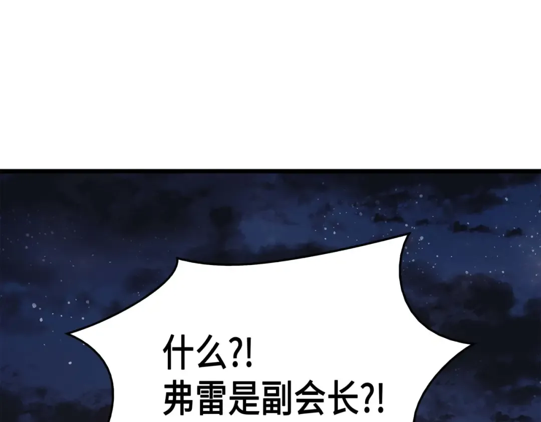 第69话 误会 第186页