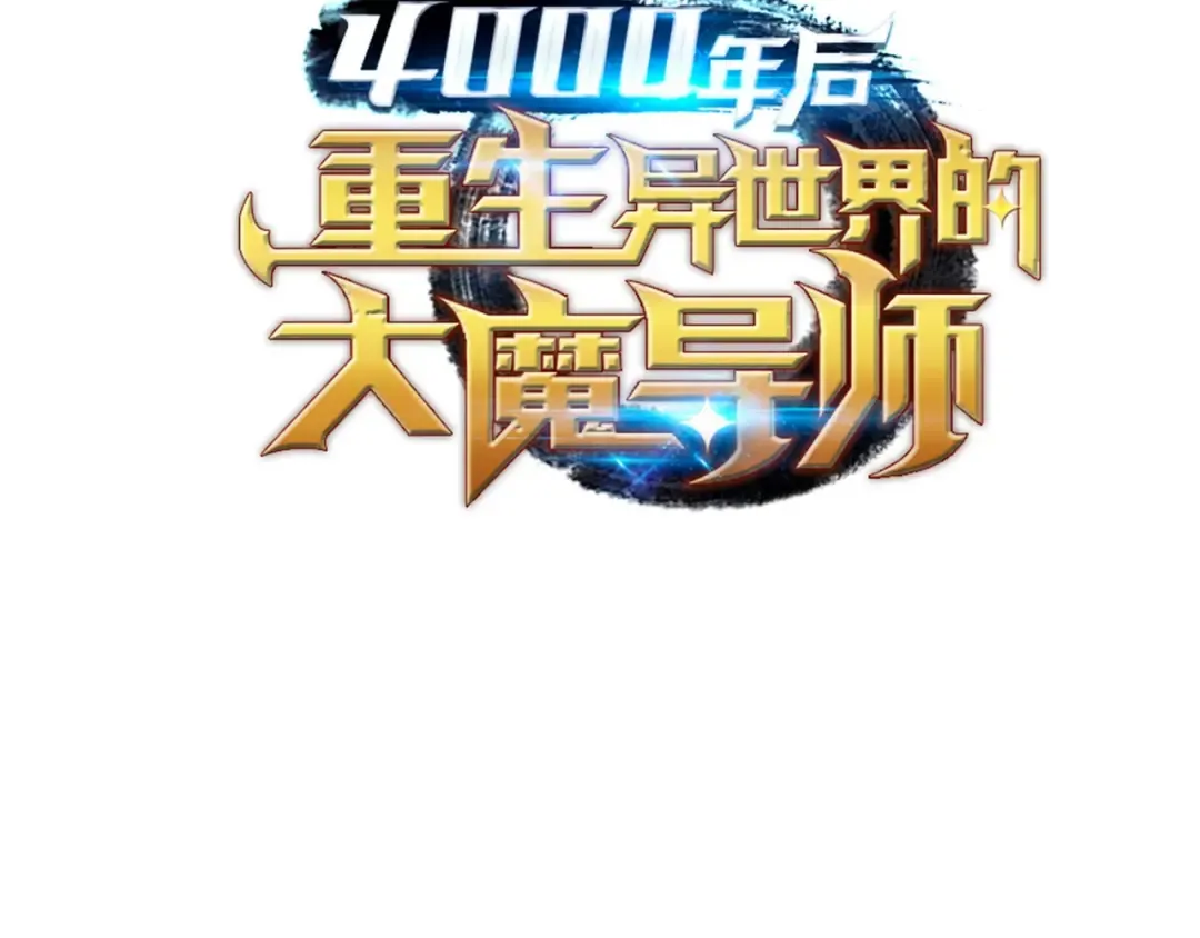 第69话 误会 第189页
