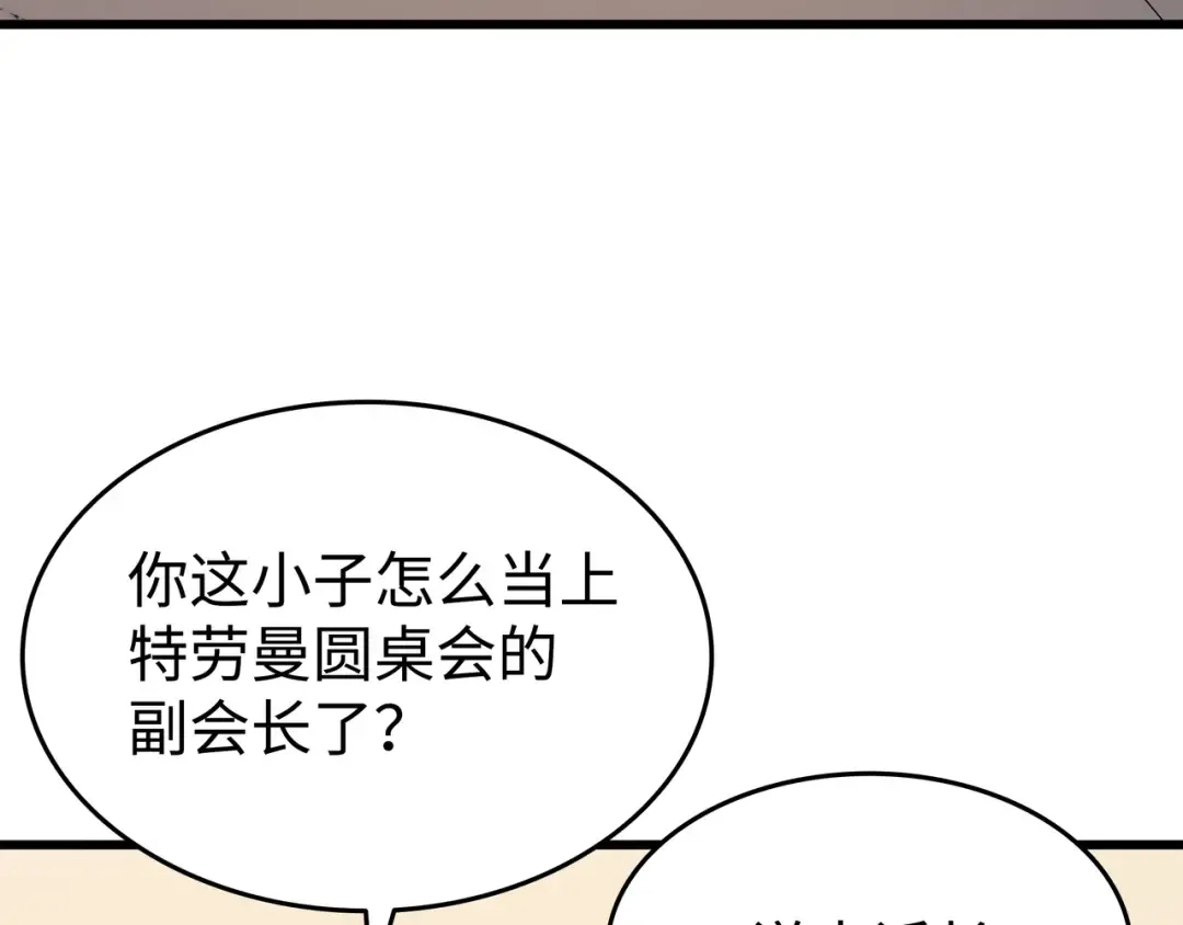 第70话 再会 第7页