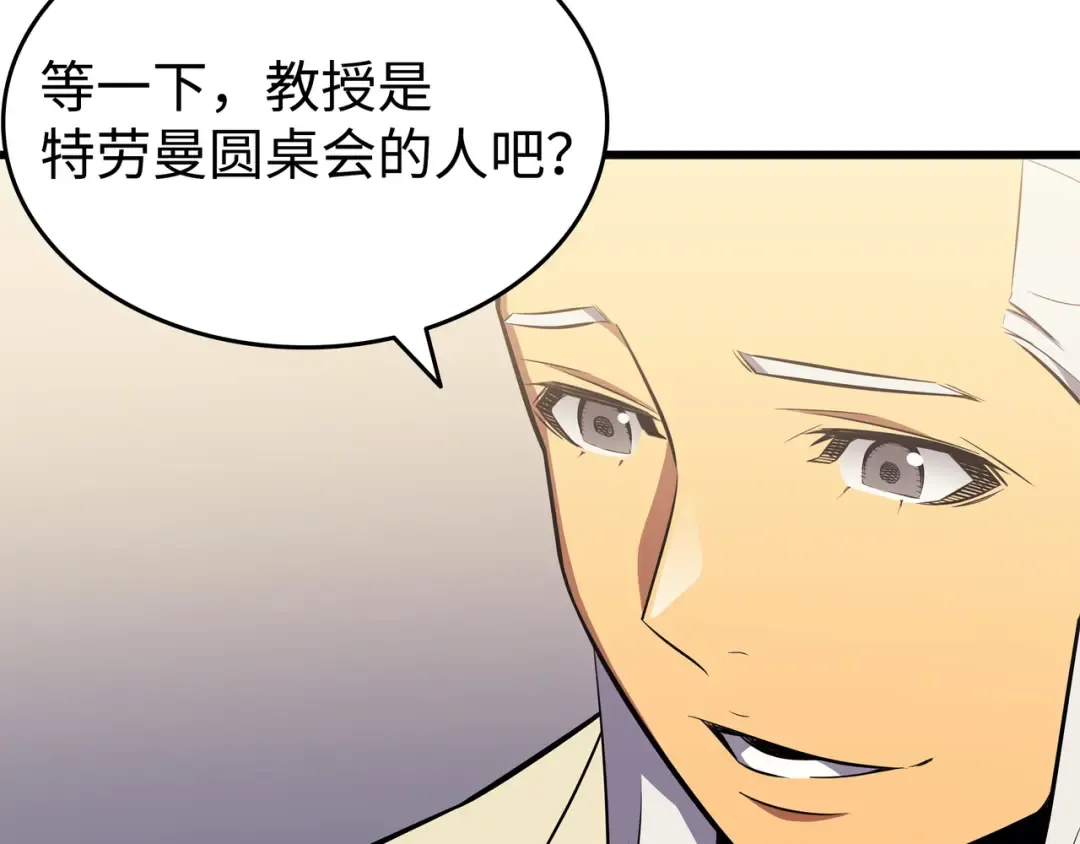 第70话 再会 第10页