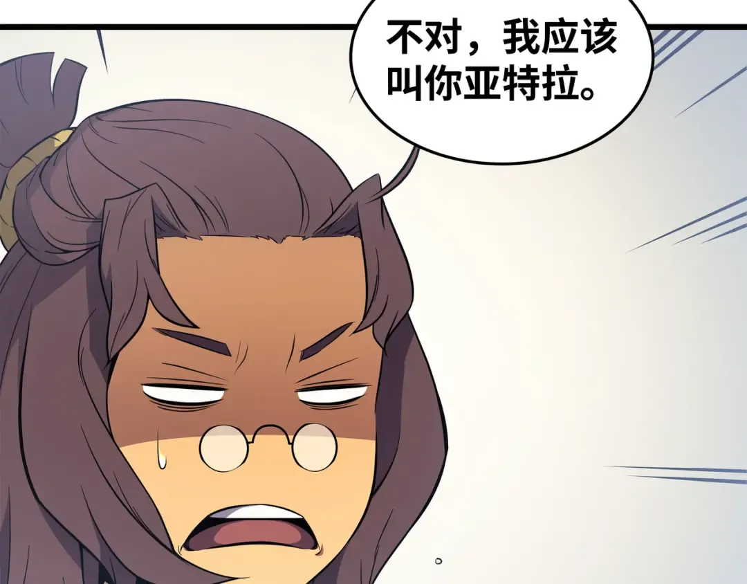 第70话 再会 第12页