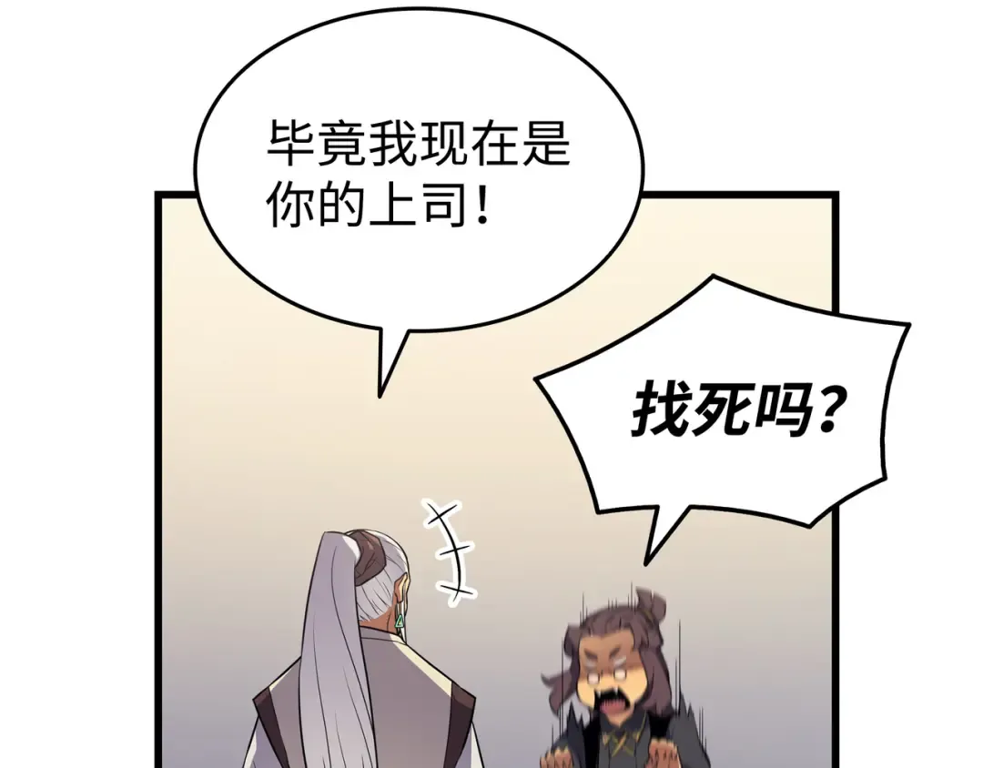 第70话 再会 第14页