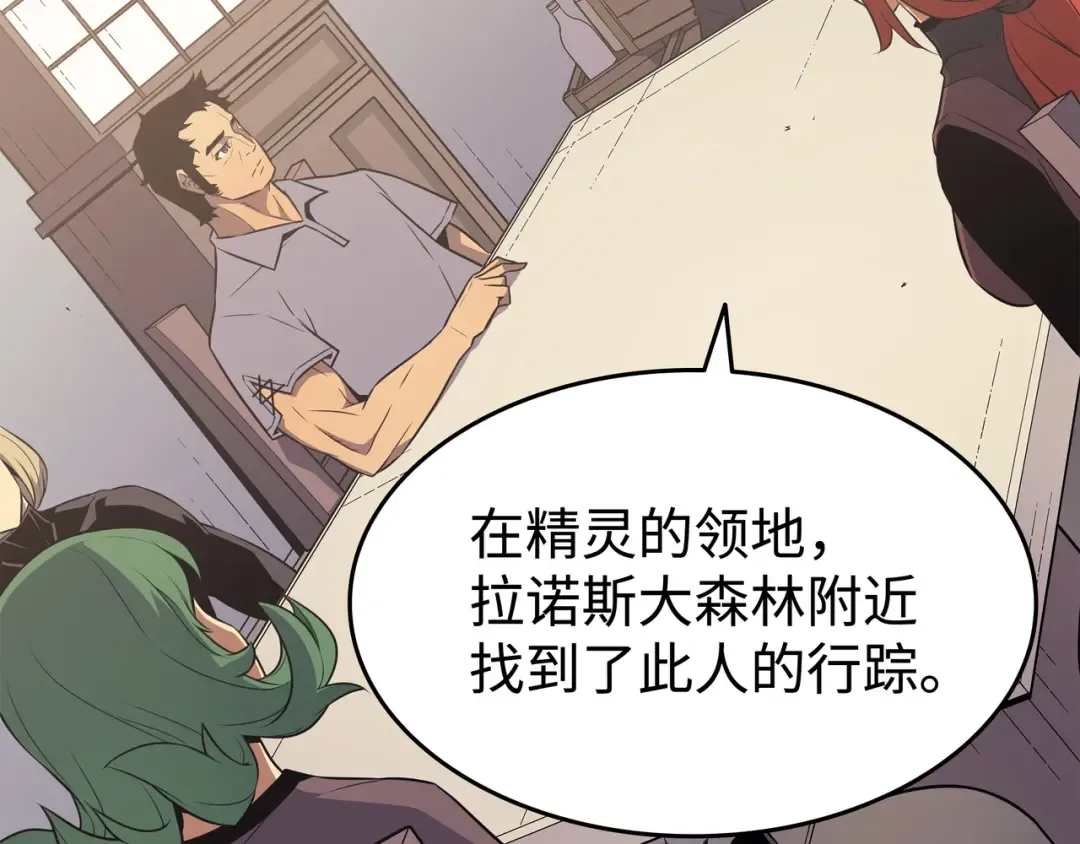 第70话 再会 第19页