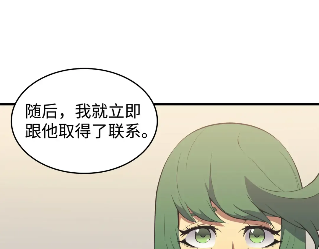 第70话 再会 第21页