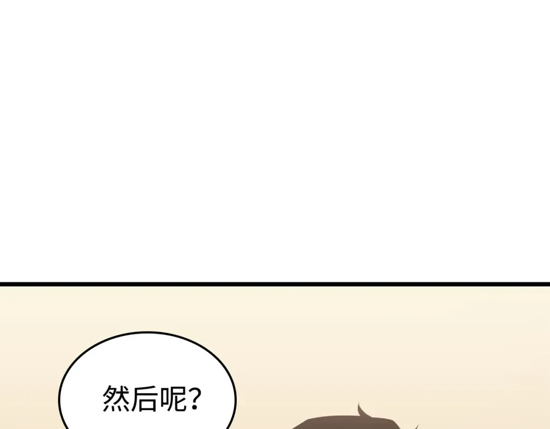 第70话 再会 第23页