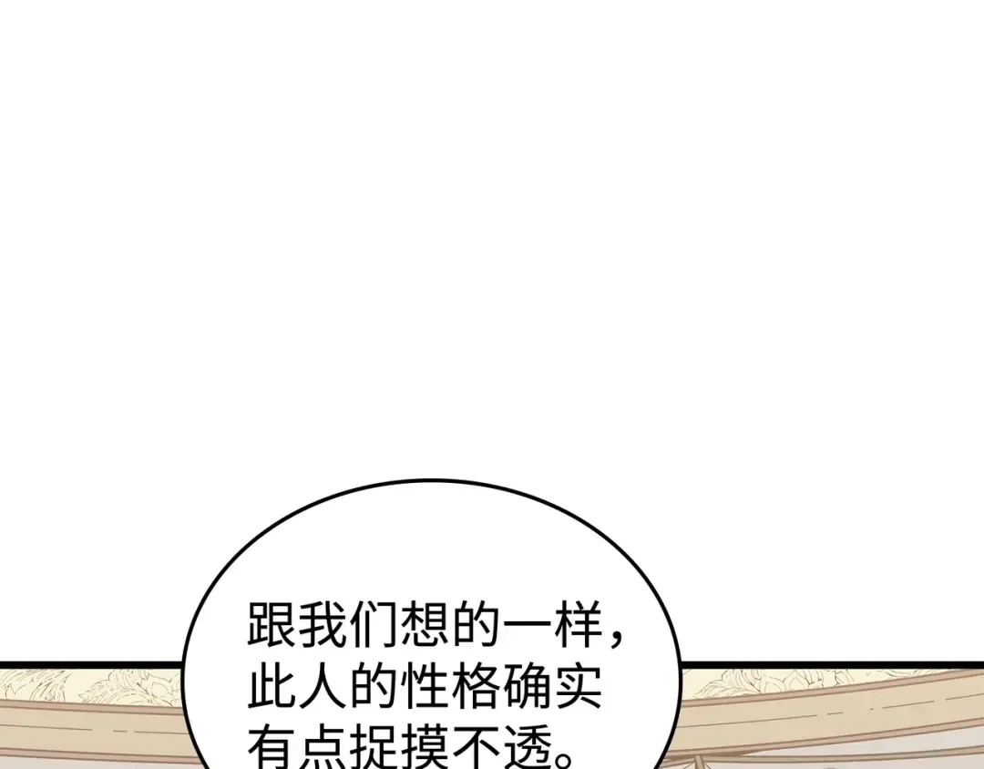 第70话 再会 第27页