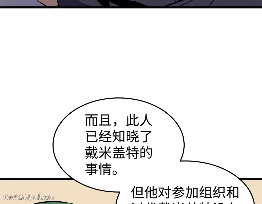 第70话 再会 第32页