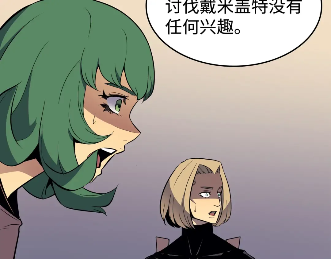 第70话 再会 第33页