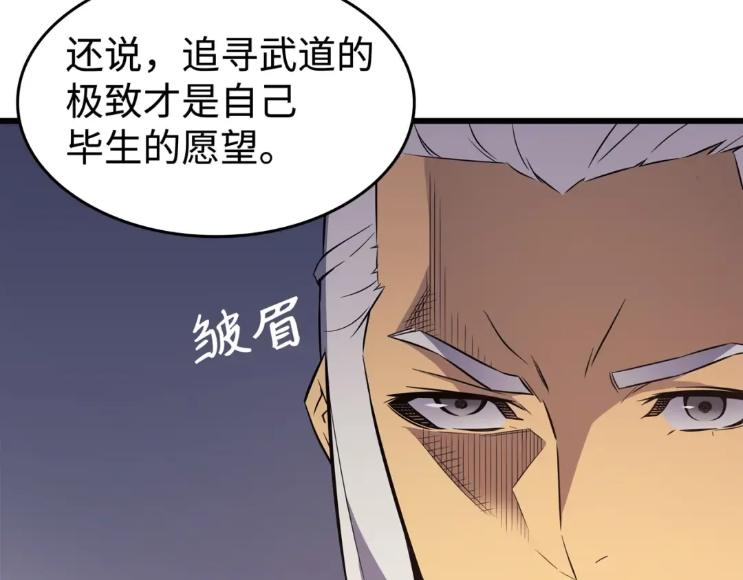 第70话 再会 第35页