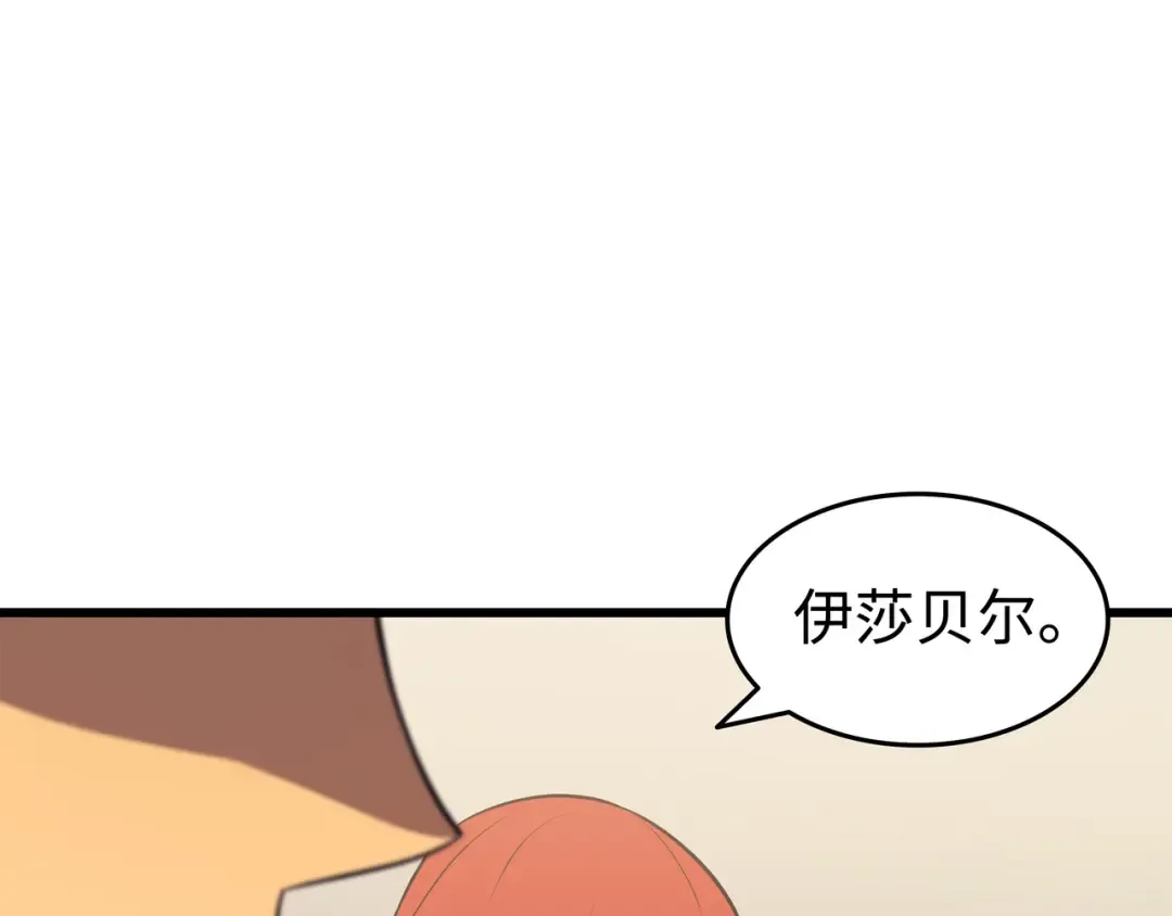 第70话 再会 第39页