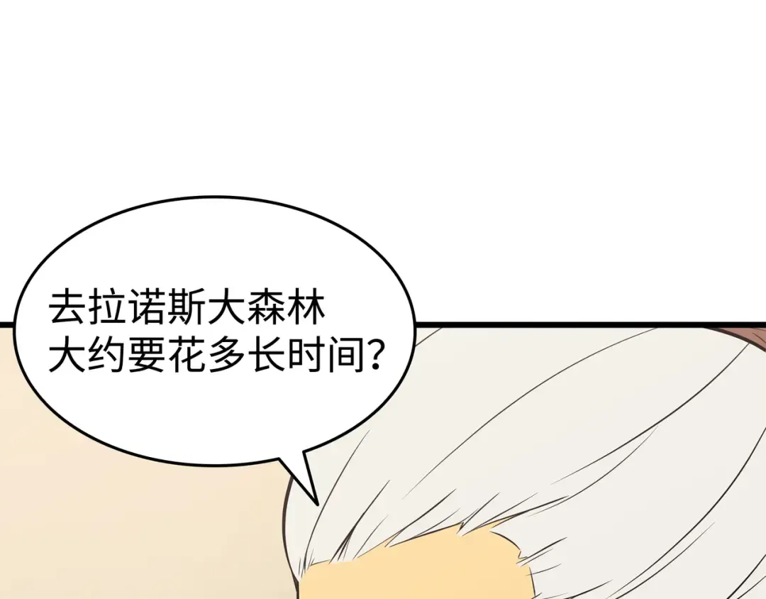 第70话 再会 第41页