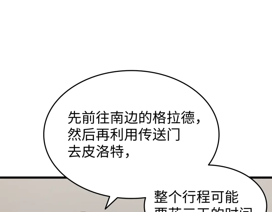 第70话 再会 第44页