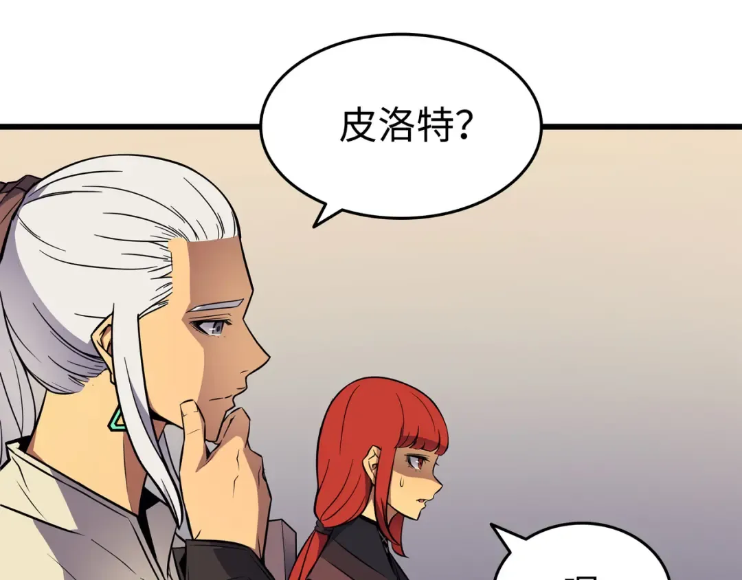第70话 再会 第47页