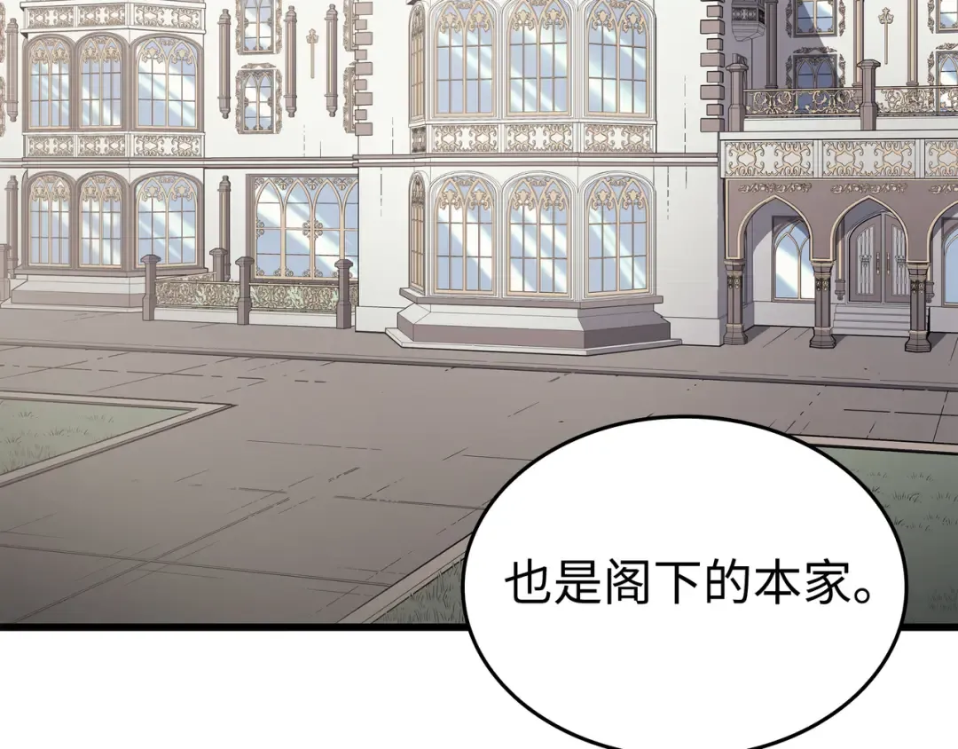 第70话 再会 第50页