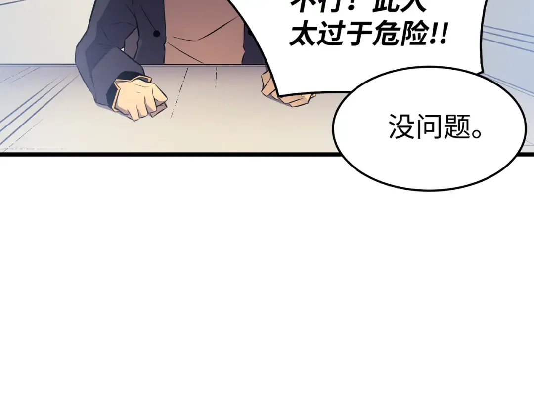 第70话 再会 第58页