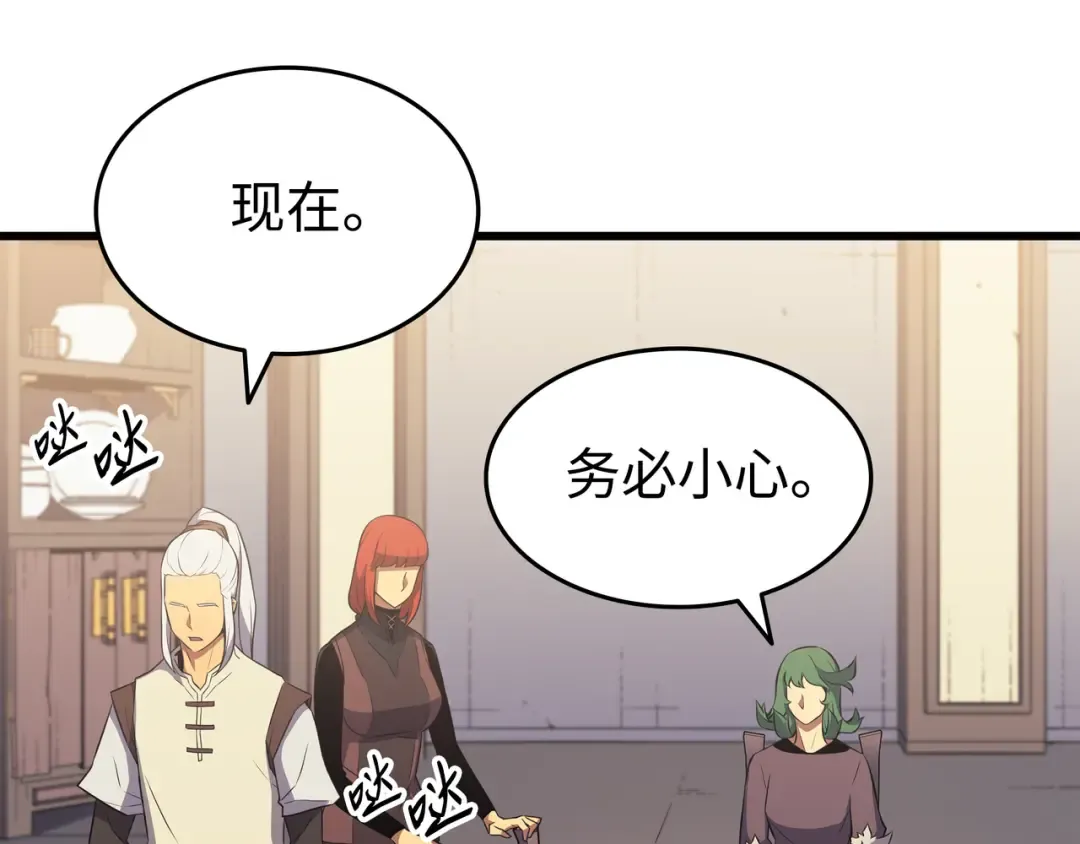 第70话 再会 第63页