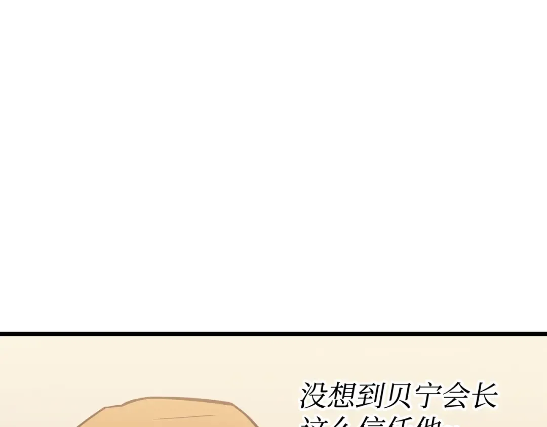 第70话 再会 第65页