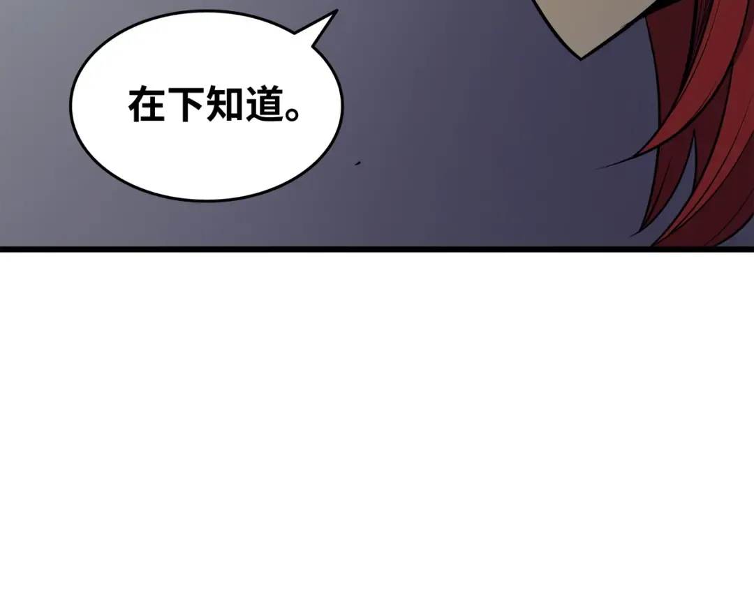 第70话 再会 第77页