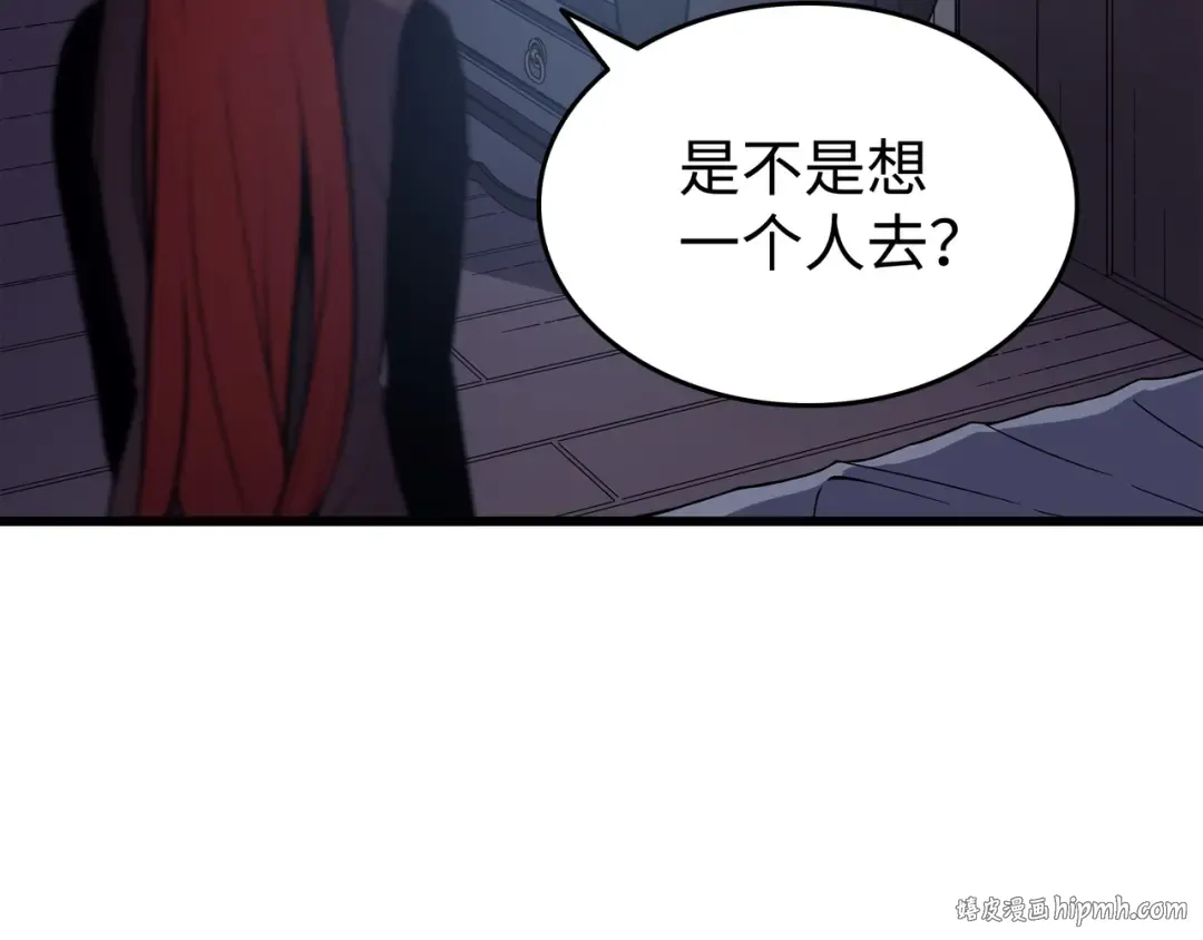 第70话 再会 第80页