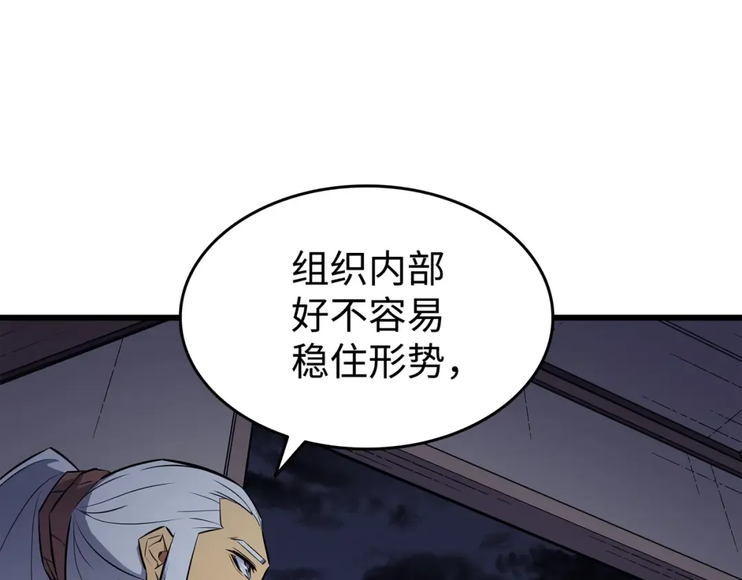 第70话 再会 第81页