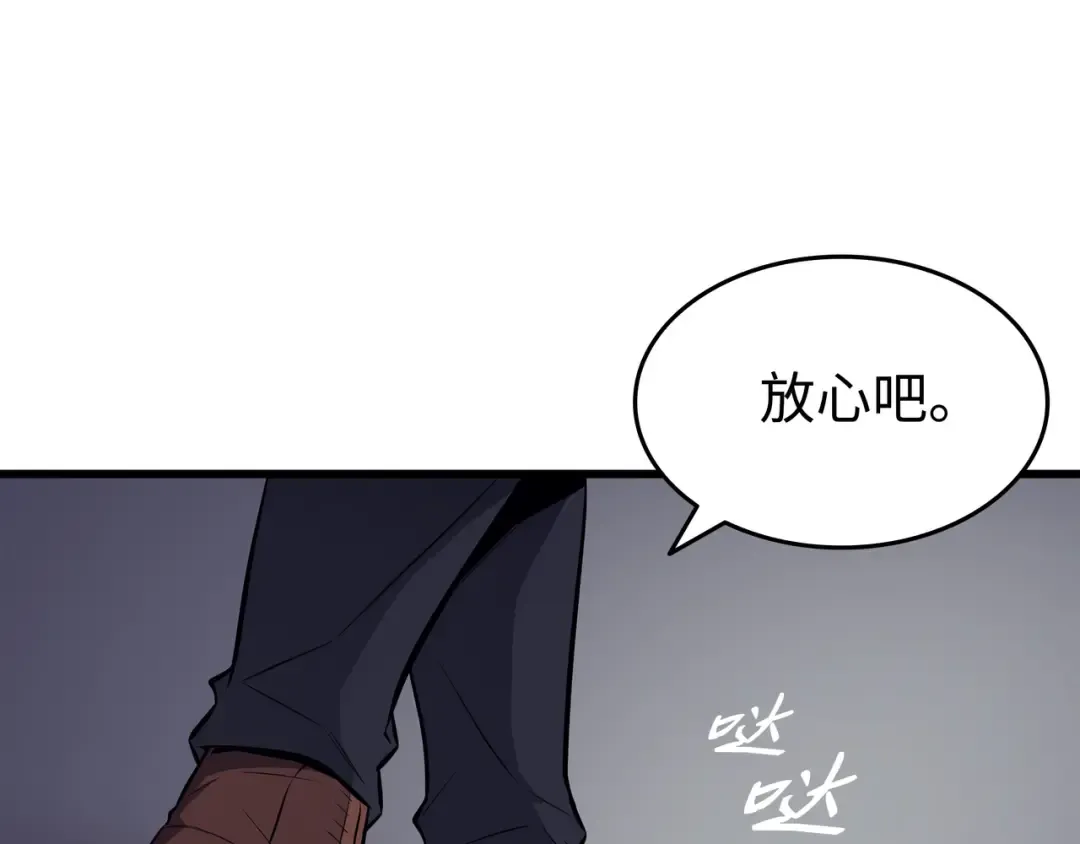 第70话 再会 第85页