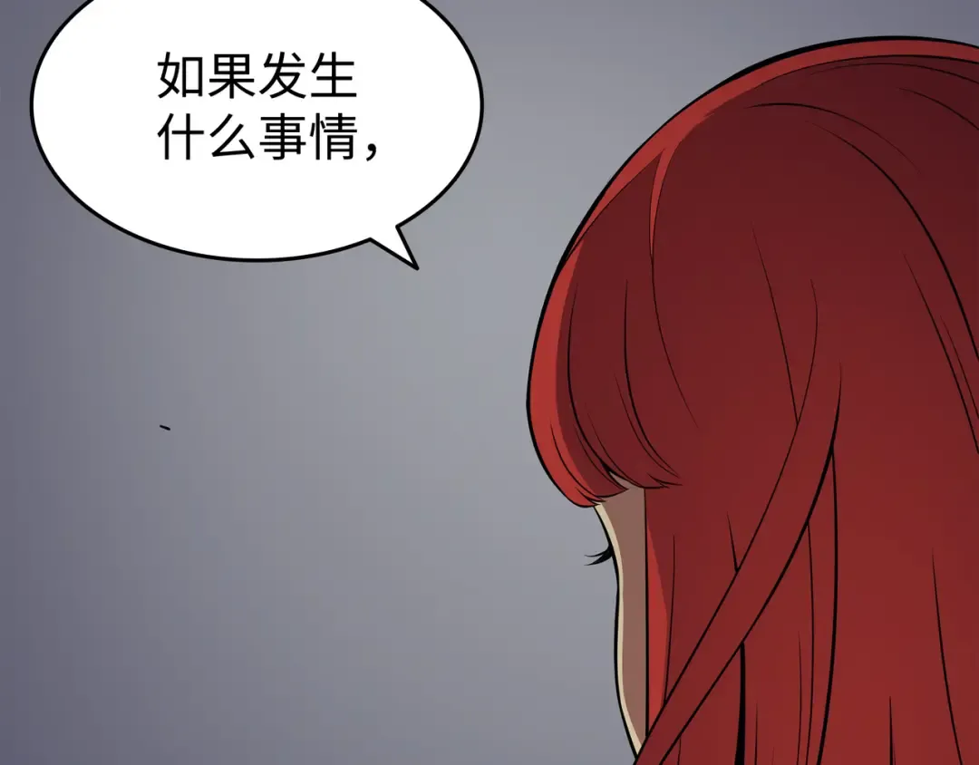 第70话 再会 第95页