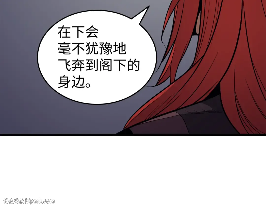 第70话 再会 第96页