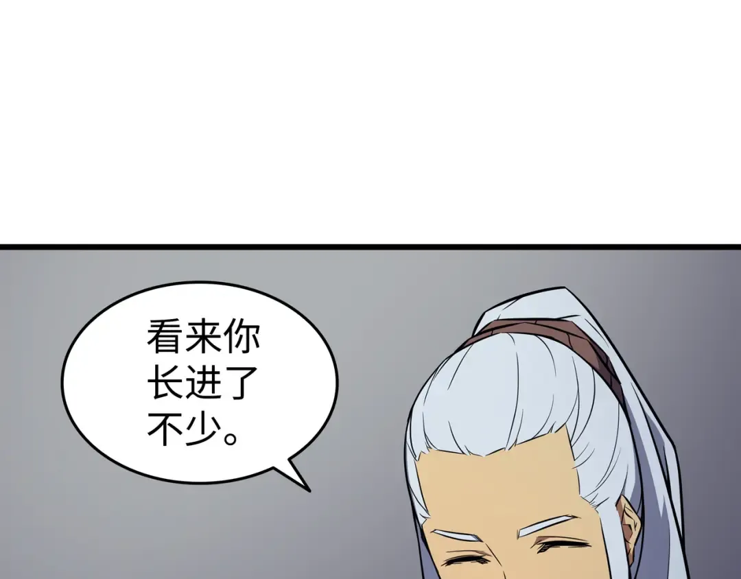 第70话 再会 第98页