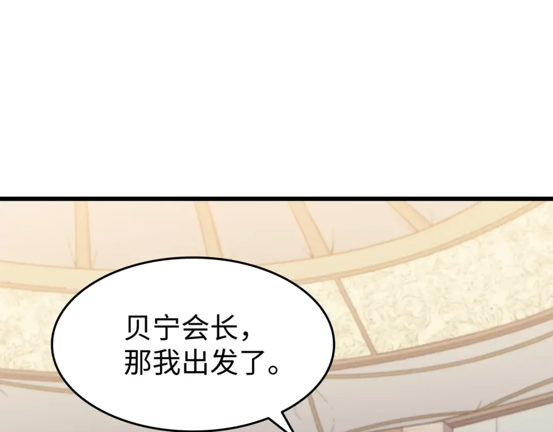 第70话 再会 第107页