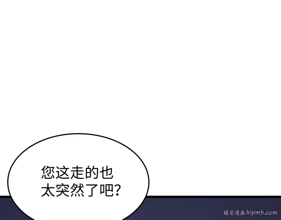 第70话 再会 第120页