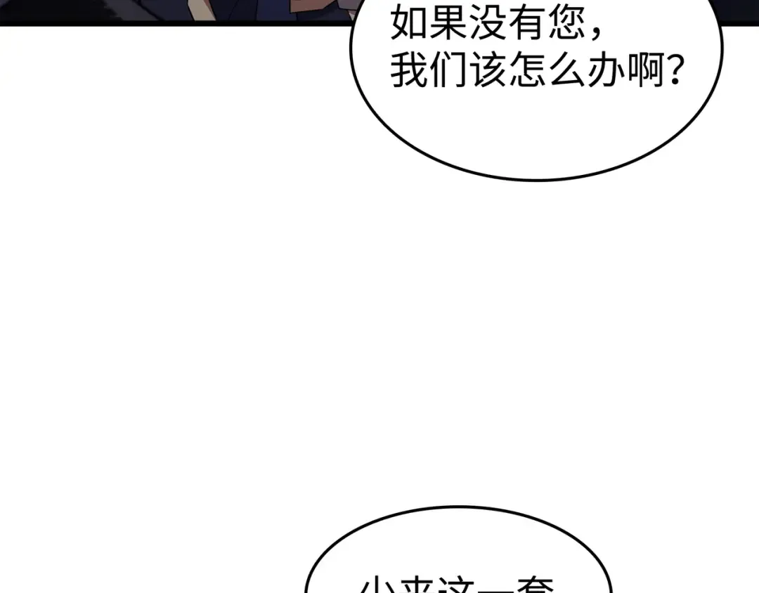 第70话 再会 第122页