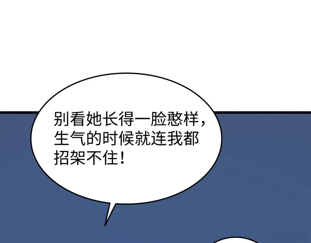 第70话 再会 第125页