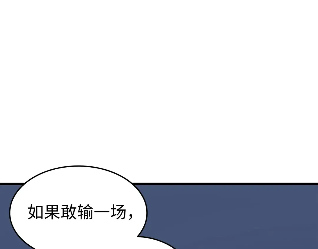 第70话 再会 第135页