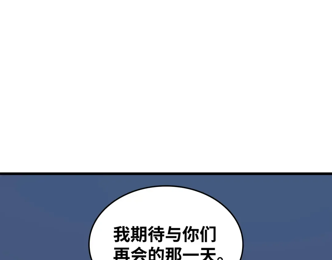 第70话 再会 第143页