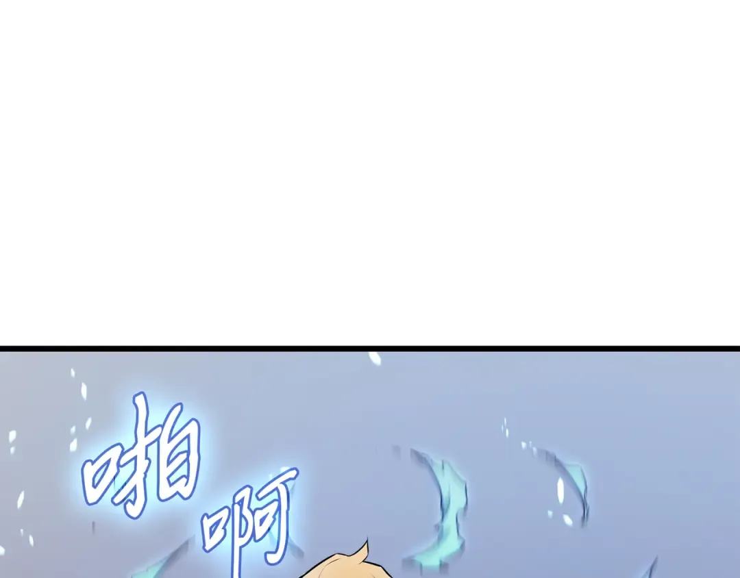 第71话 A级佣兵 第14页