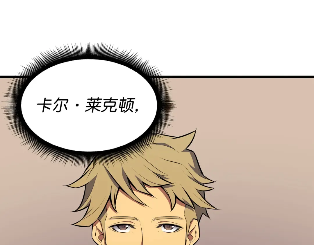 第71话 A级佣兵 第17页