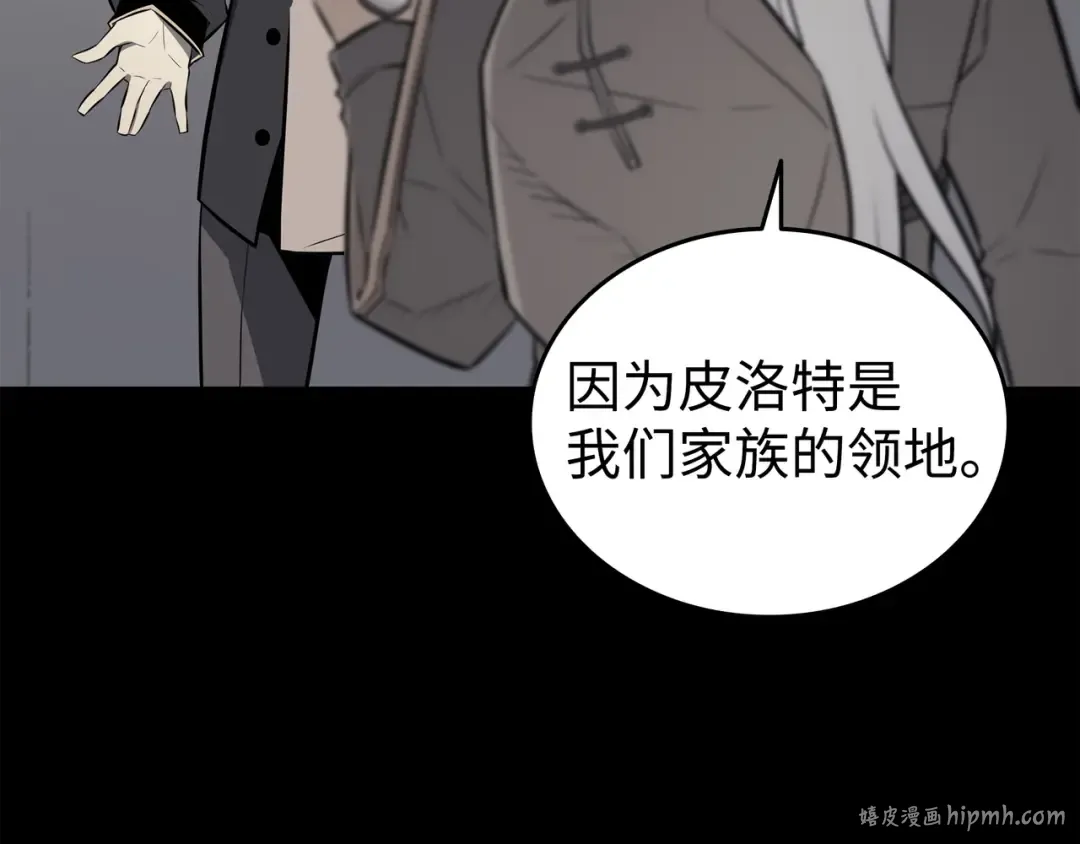 第71话 A级佣兵 第24页
