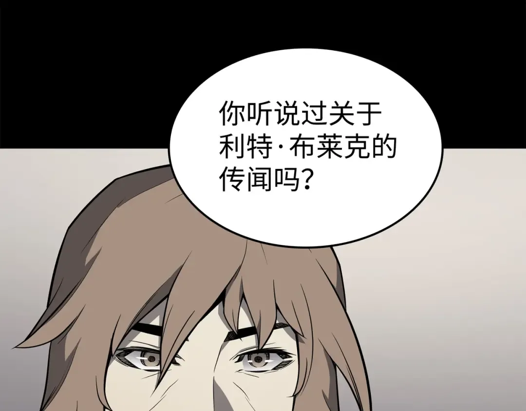 第71话 A级佣兵 第25页