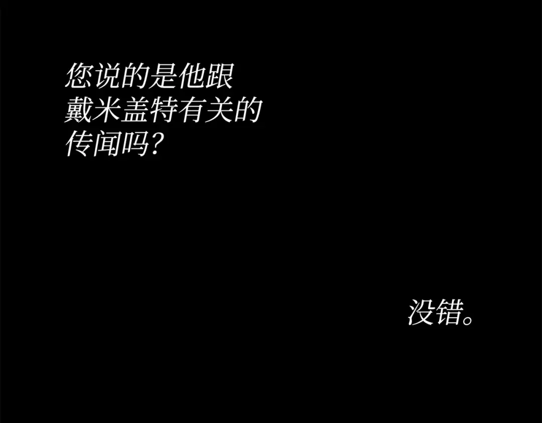 第71话 A级佣兵 第27页