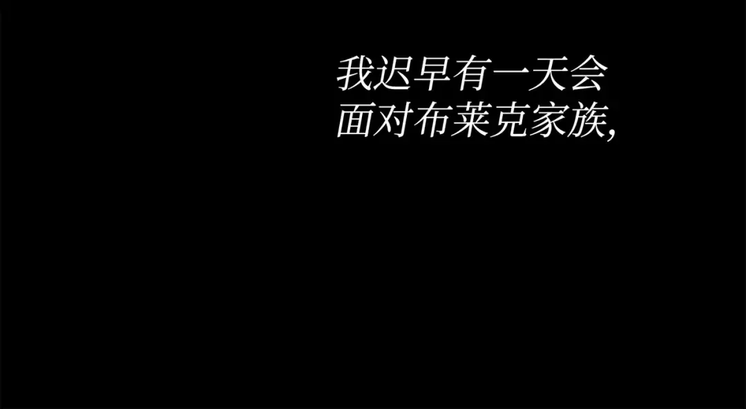 第71话 A级佣兵 第28页