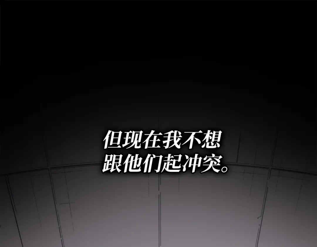 第71话 A级佣兵 第29页