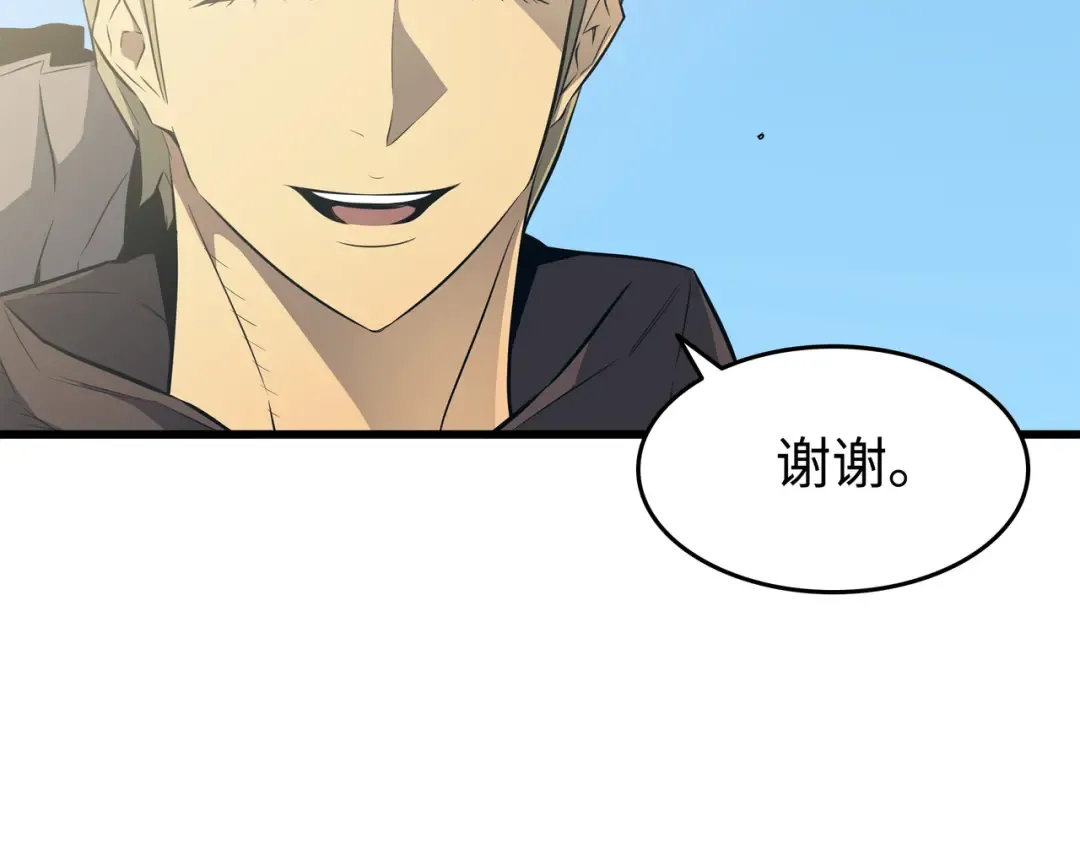 第71话 A级佣兵 第38页
