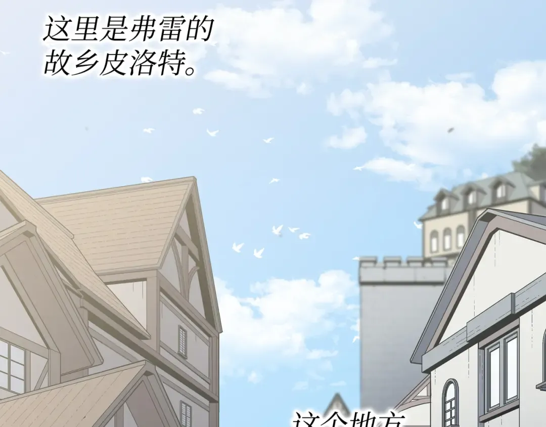 第71话 A级佣兵 第45页